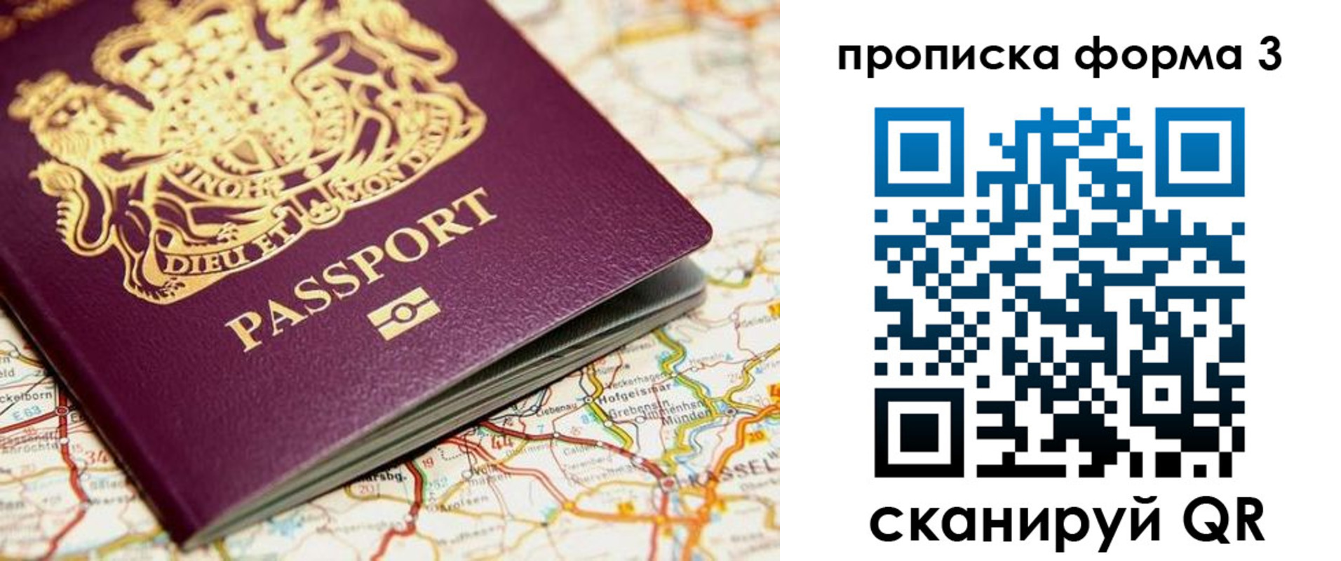 прописка от собственника в Ворсме